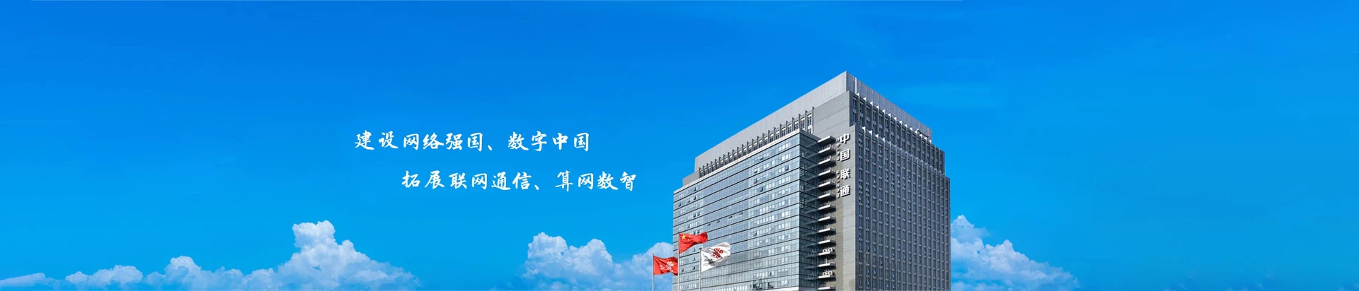 朝阳县联通宽带